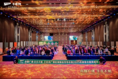 <b>积建材行业高质量成长建言献策</b>