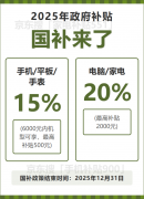 还把手机数码、电脑办公、家拆建材、汽车置换